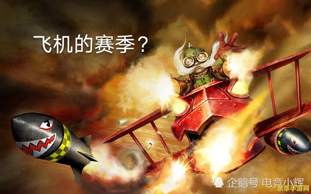 英雄联盟英勇投弹手柯基皮肤 英雄联盟英勇投弹手柯基皮肤深度解析