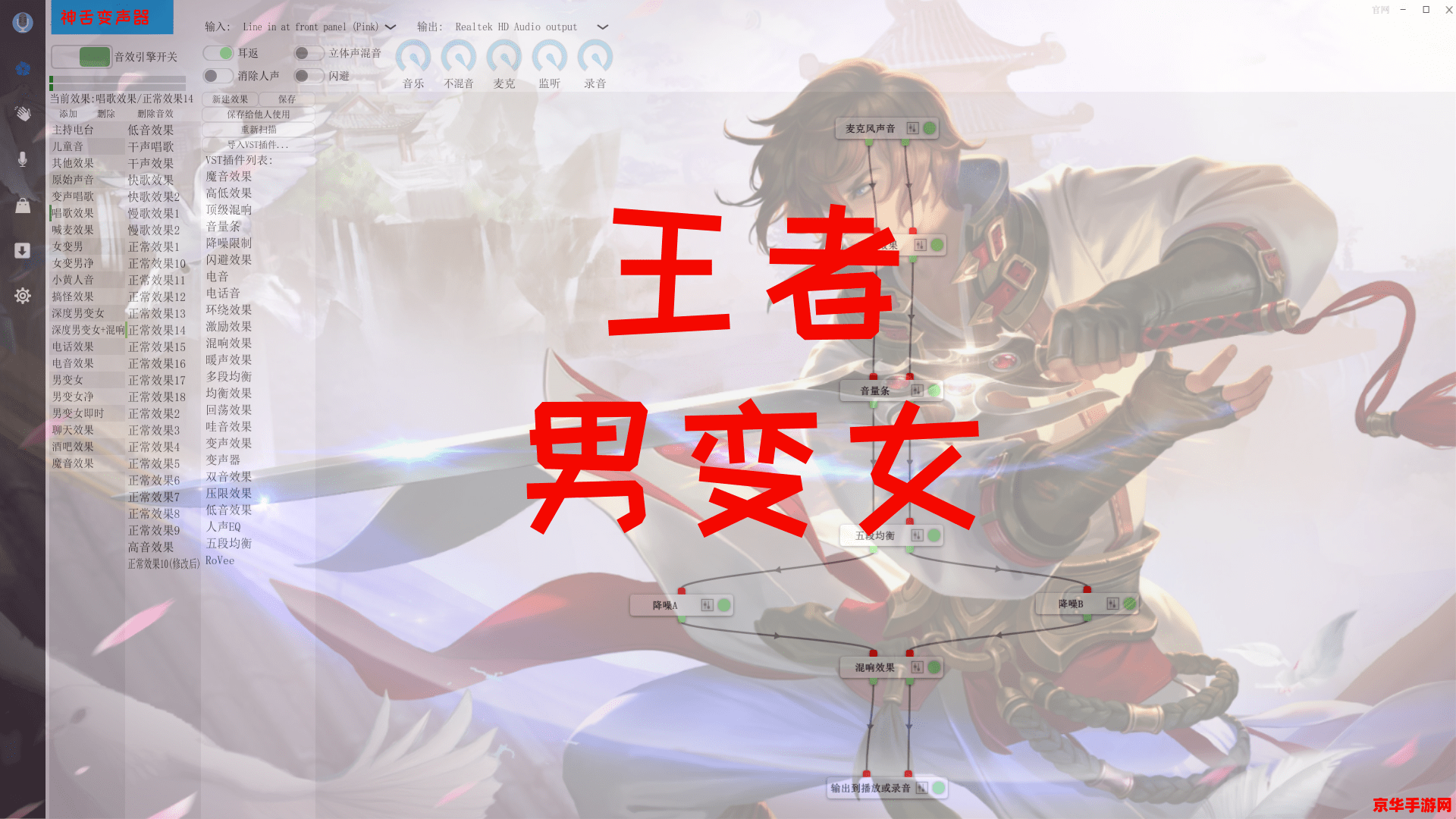 王者荣耀怎么搞变声器 王者荣耀如何设置变声器