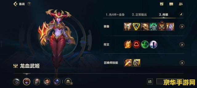 英雄联盟2022龙女出装 英雄联盟2022龙女出装