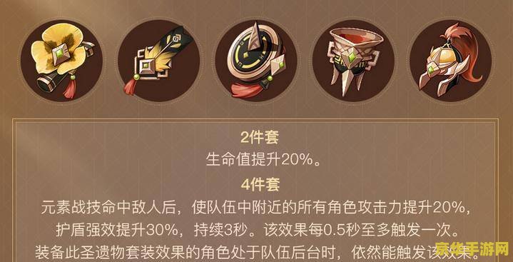 原神钟离4件套圣遗物推荐 原神钟离4件套圣遗物推荐