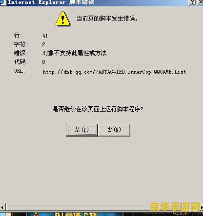 dnf脚本 DNF脚本制作与游戏策略深度解析