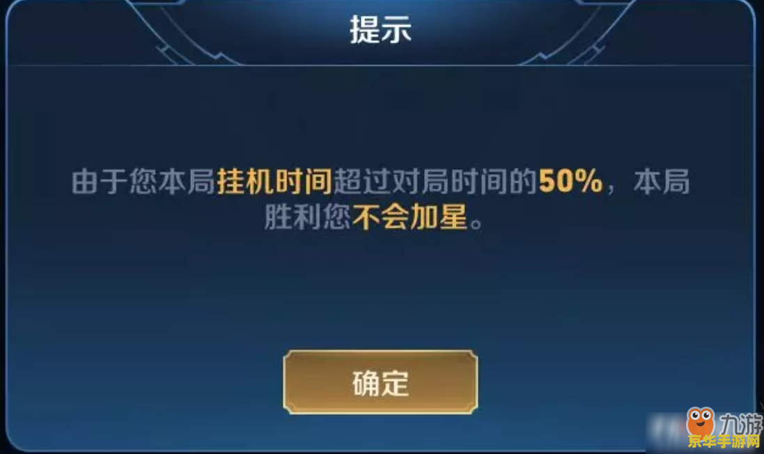 王者荣耀怎么挂机 王者荣耀挂机行为解析