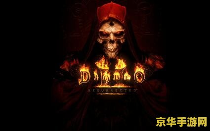 暗黑2技能 暗黑2技能深度解析