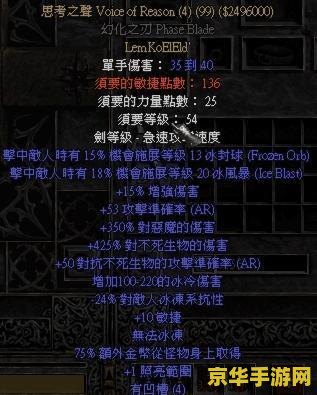 暗黑2技能 暗黑2技能深度解析