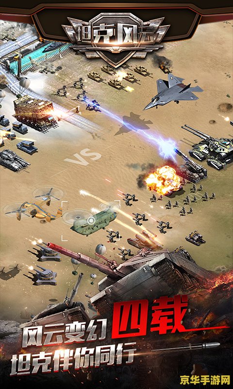 红色警戒之战争 红色警戒之战争风云