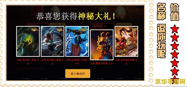 英雄联盟阿木木皮肤价格 英雄联盟阿木木皮肤价格分析