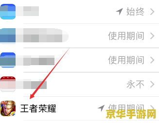 王者荣耀怎么关闭定位 王者荣耀怎么关闭定位