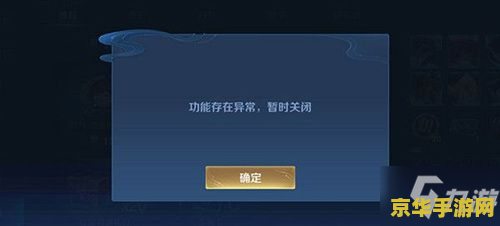 王者荣耀怎么关掉称号 王者荣耀怎么关掉称号