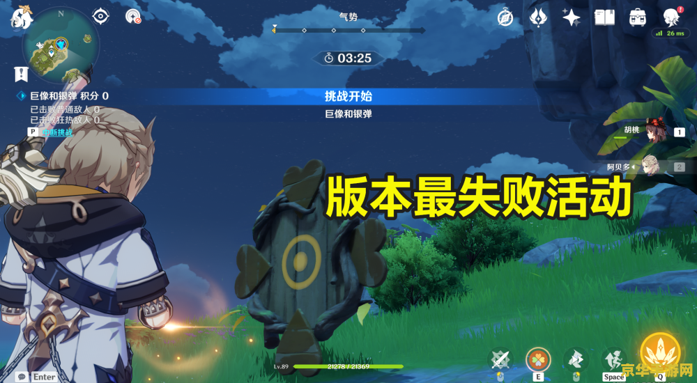 原神小彩蛋 原神小彩蛋：探索游戏中的隐藏惊喜