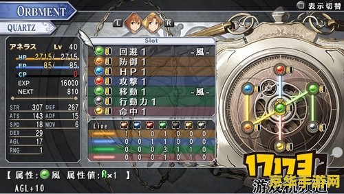 空之轨迹sc耀珠 空之轨迹SC：耀珠系统深度解析
