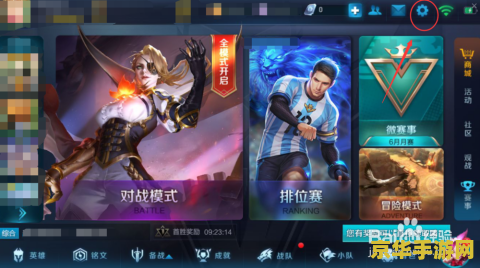 王者荣耀怎么关掉声音 王者荣耀怎么关掉声音