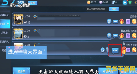 王者荣耀怎么黑名单 王者荣耀黑名单功能详解