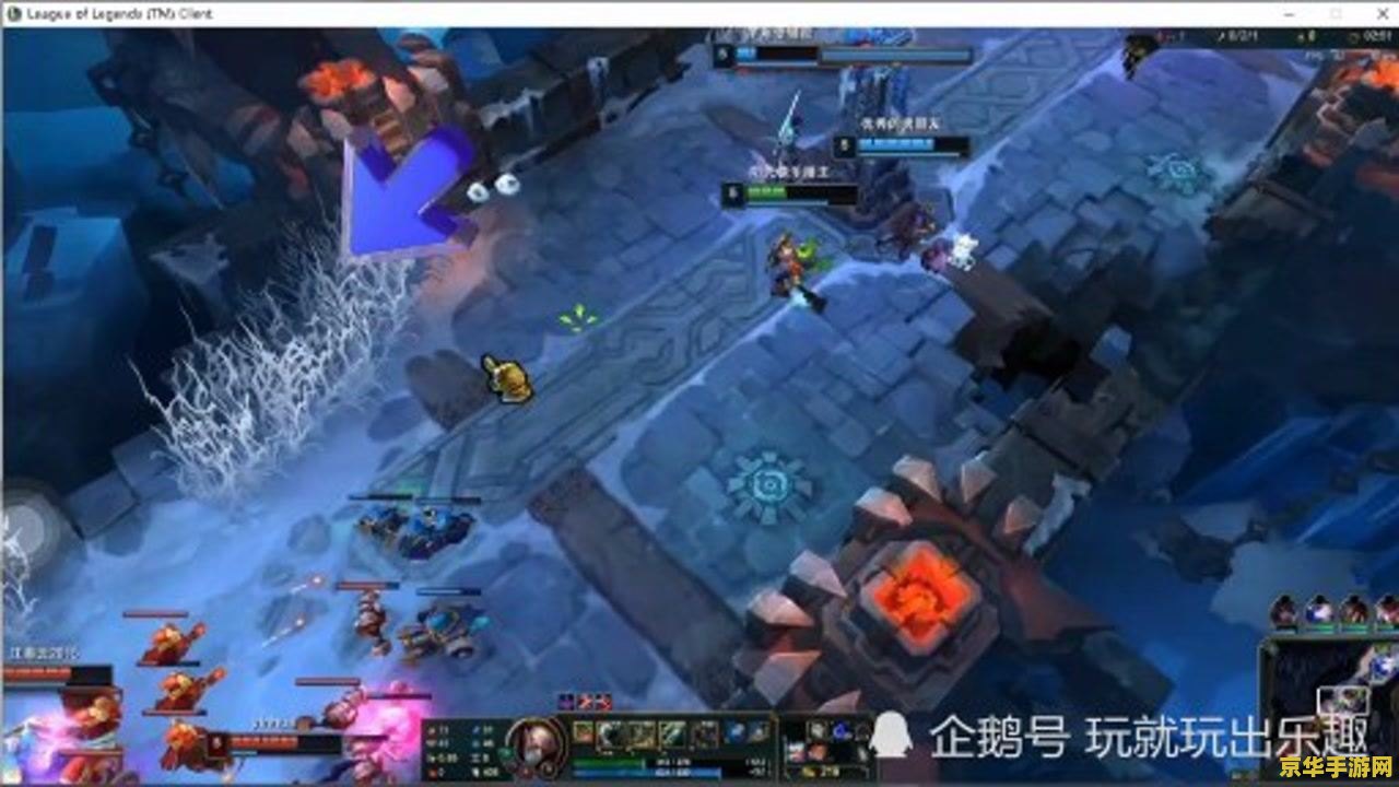 英雄联盟视频解说 英雄联盟：战术深度解析与精彩瞬间回顾