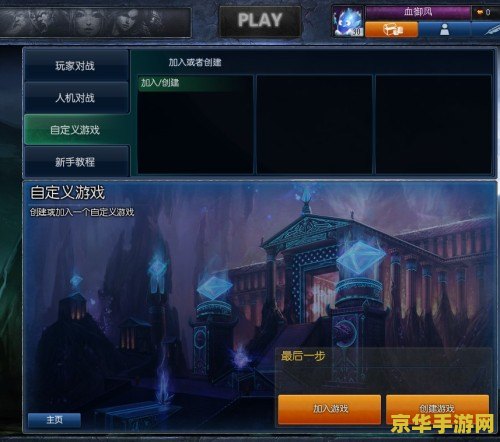 英雄联盟试炼之地是什么 英雄联盟试炼之地是什么