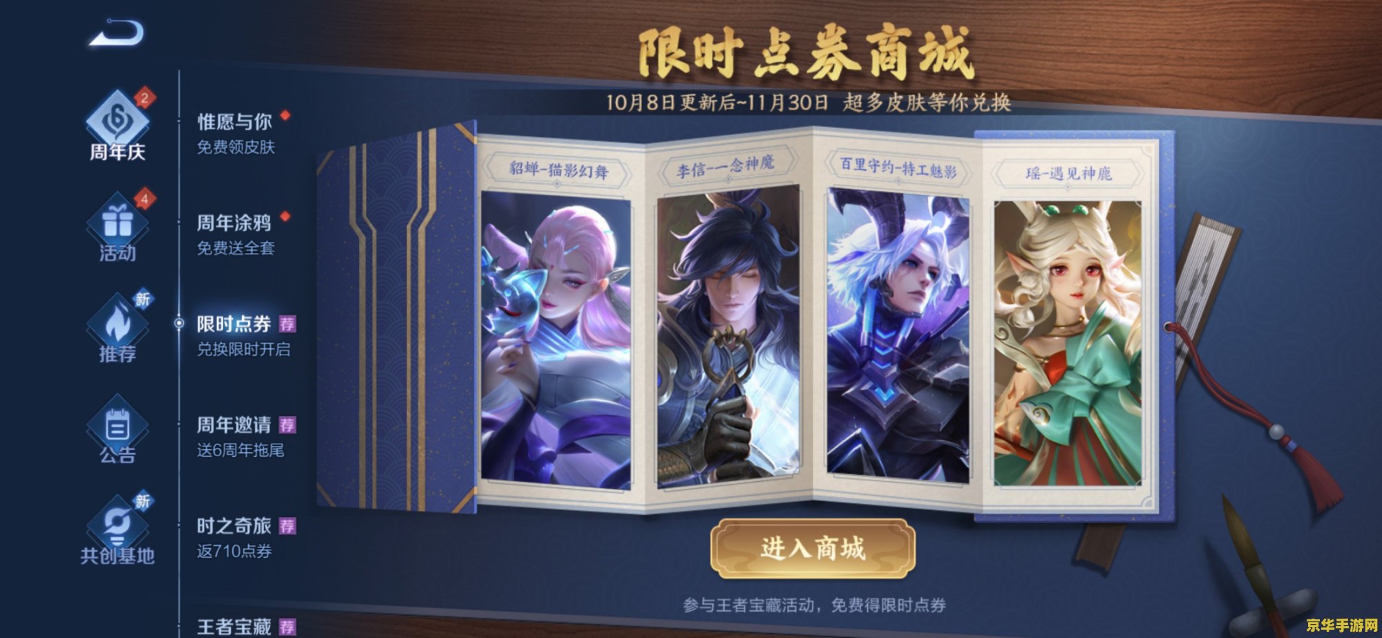 王者荣耀怎么获得点券 王者荣耀怎么获得点券