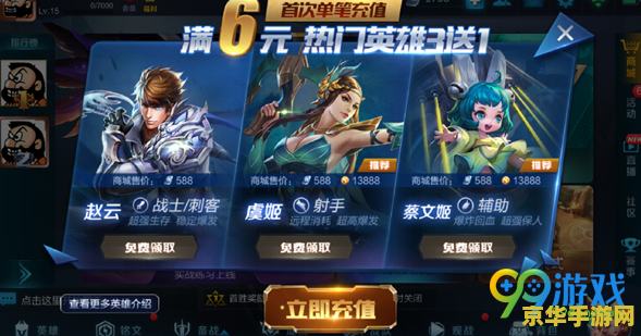 王者荣耀怎么获得皮肤 王者荣耀怎么获得皮肤