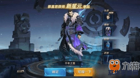 王者荣耀怎么获得皮肤 王者荣耀怎么获得皮肤