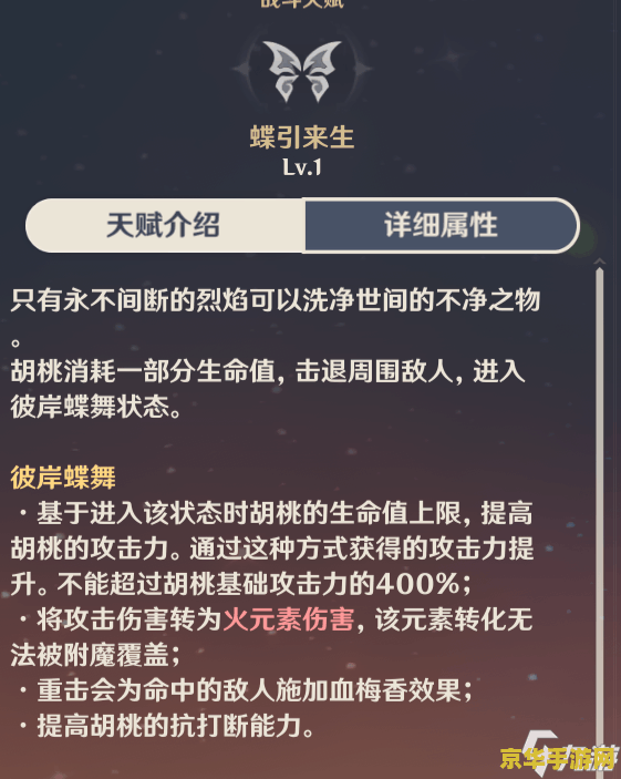 原神邀约好感度有什么用 原神邀约好感度有什么用