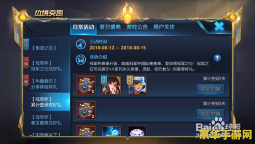 王者荣耀怎么集合 王者荣耀怎么集合