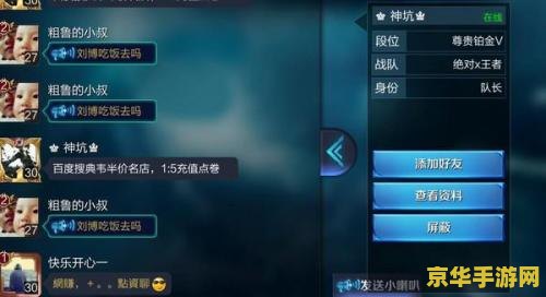 王者荣耀怎么加黑名单 王者荣耀怎么加黑名单