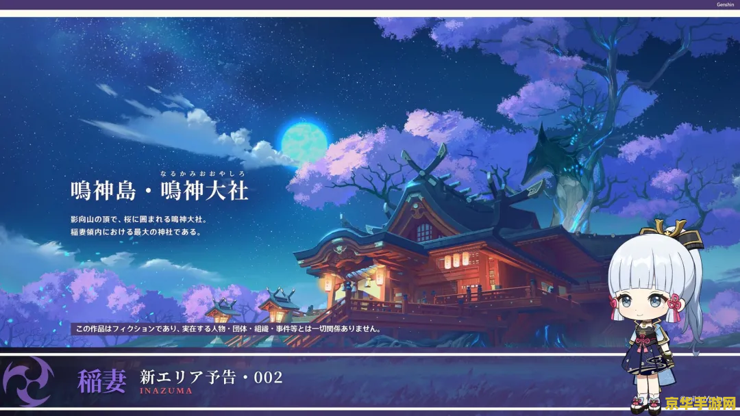 原神八重堂的邀约 原神：探索八重堂的文学之旅