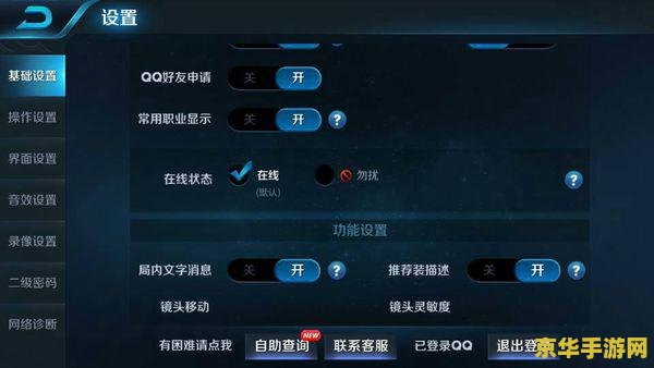 王者荣耀怎么接受邀请 王者荣耀如何接受邀请