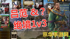 qq三国军团点卷 <h1>QQ三国军团点卷深度解析</h1>