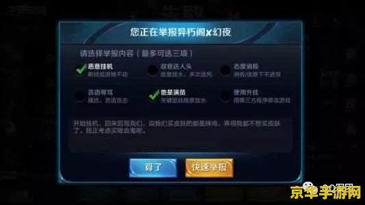 王者荣耀怎么举报封号 王者荣耀怎么举报封号