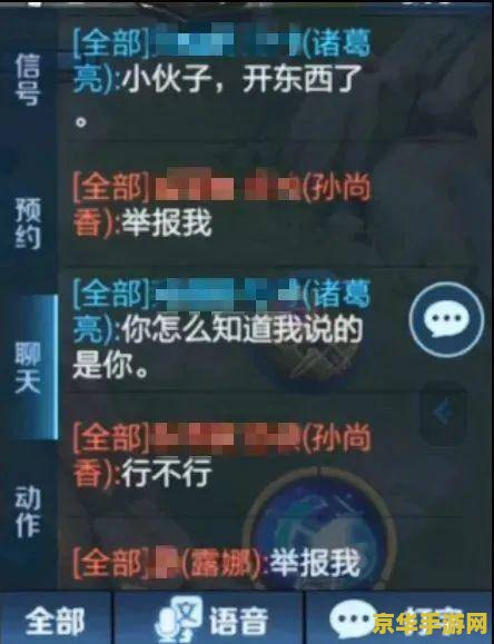 王者荣耀怎么举报封号 王者荣耀怎么举报封号