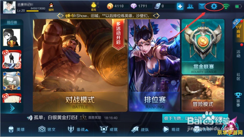 王者荣耀怎么开高帧率 王者荣耀怎么开高帧率