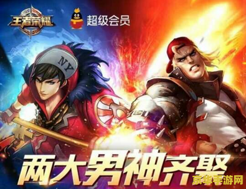 王者荣耀怎么开通会员 王者荣耀怎么开通会员