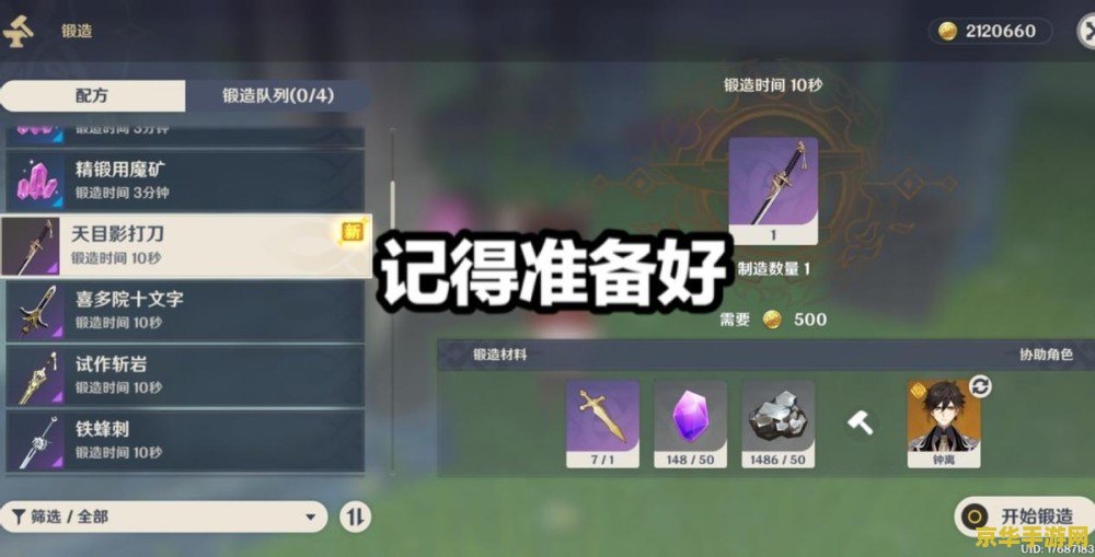 原神神里绫华天赋优先 原神神里绫华天赋优先加点分析
