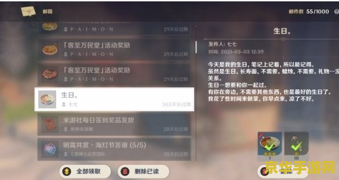 原神神里绫华天赋优先 原神神里绫华天赋优先加点分析