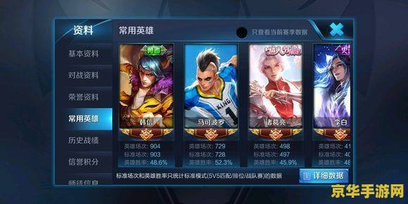 王者荣耀怎么看胜率 王者荣耀怎么看胜率