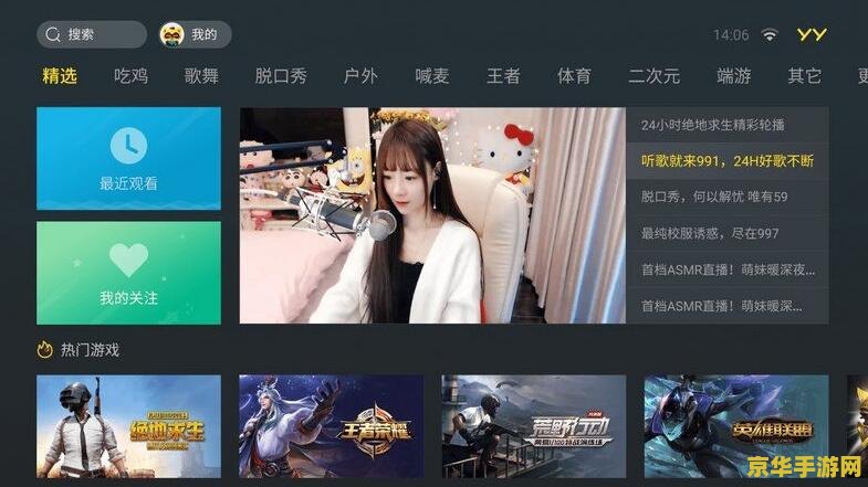 王者荣耀怎么可以在yy 王者荣耀如何在YY直播平台进行直播