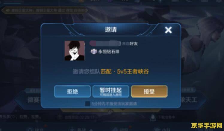 王者荣耀怎么连麦 王者荣耀怎么连麦