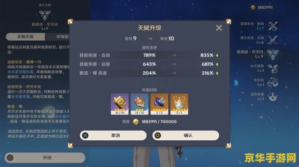 原神饰金套属性 原神饰金套属性详解