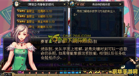 dnf绝杀技在哪学 DNF绝杀技学习指南