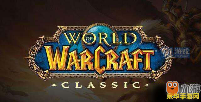 魔兽世界重铸 魔兽世界：重铸传奇