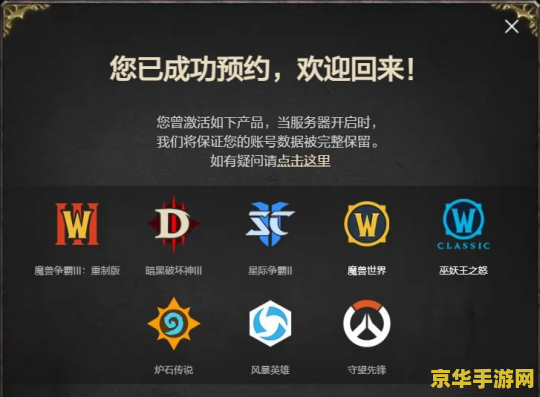 魔兽世界重铸 魔兽世界：重铸传奇