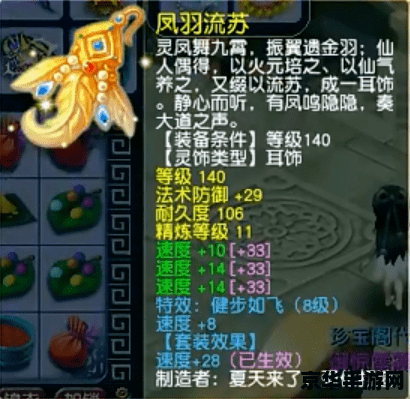 梦幻西游珍宝阁 梦幻西游珍宝阁深度解析