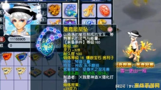 梦幻西游珍宝阁 梦幻西游珍宝阁深度解析