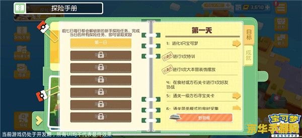 宝可梦大探险口令 宝可梦大探险口令：解锁游戏乐趣的神奇钥匙