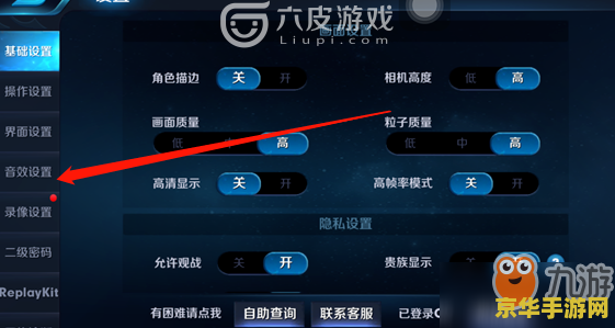 王者荣耀怎么没有声音 王者荣耀怎么没有声音