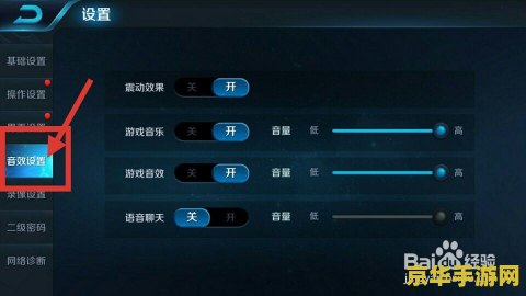 王者荣耀怎么没有声音 王者荣耀怎么没有声音