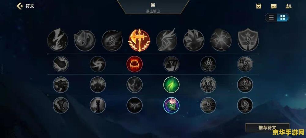 英雄联盟手游天赋泰坦改版 英雄联盟手游天赋泰坦改版深度解析