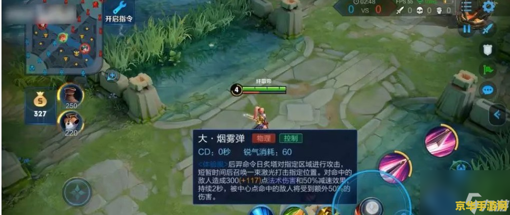 王者荣耀怎么跑位 王者荣耀怎么跑位