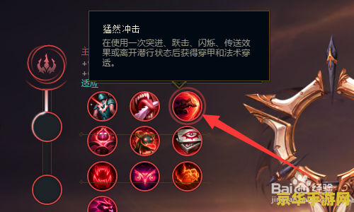 英雄联盟征服者天赋在哪里 英雄联盟征服者天赋详解