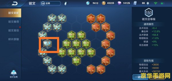 王者荣耀怎么佩戴铭文 王者荣耀怎么佩戴铭文