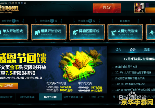 腾讯lol直播 腾讯LOL直播：精彩赛事与深度解析